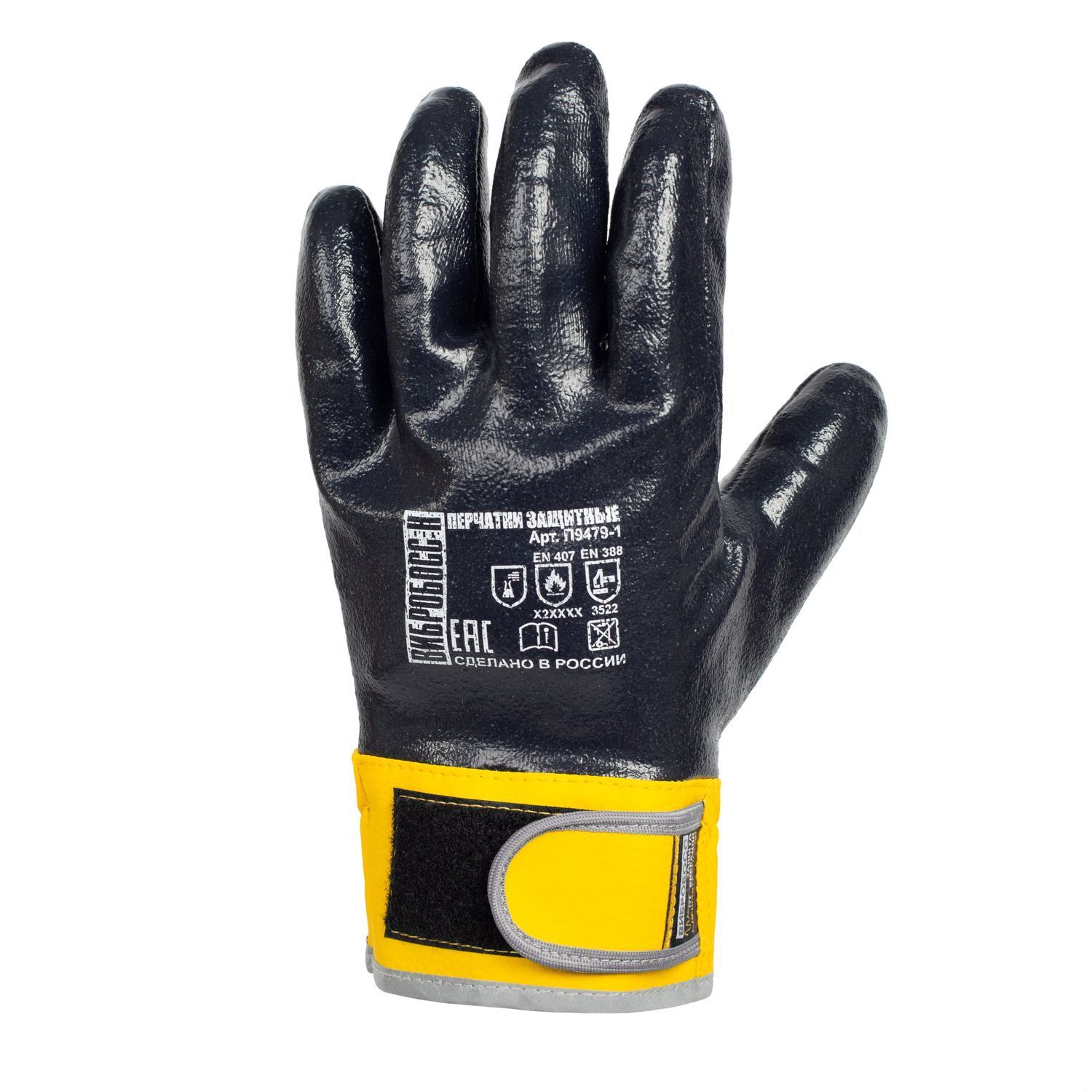 Перчатки для защиты от вибрации, механических, химических и термических факторов ВИБРОБОСС